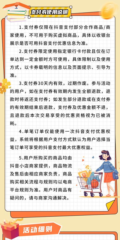 抖音什么软件有优惠券领