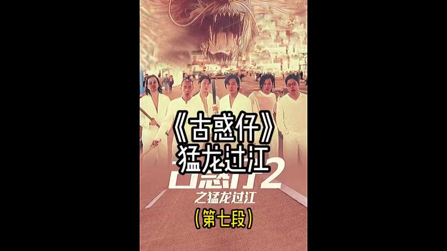 古惑仔歌曲抖音版叫什么