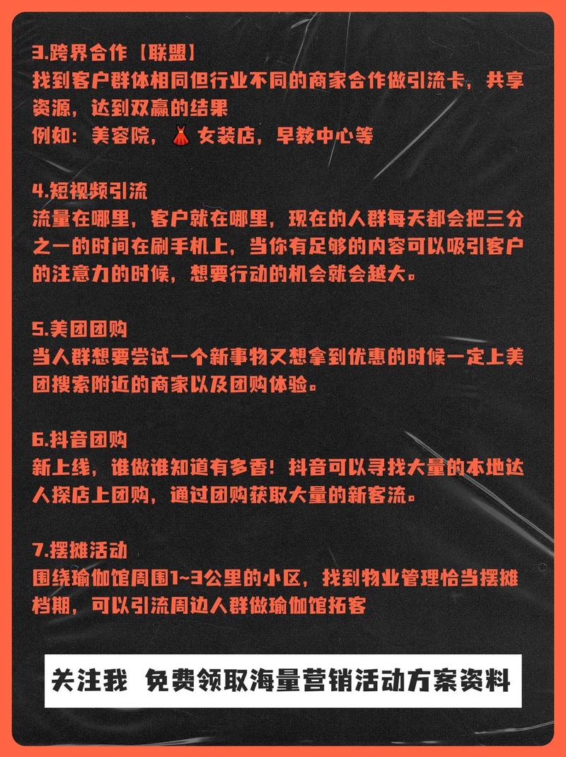 抖音拓客运营商是什么