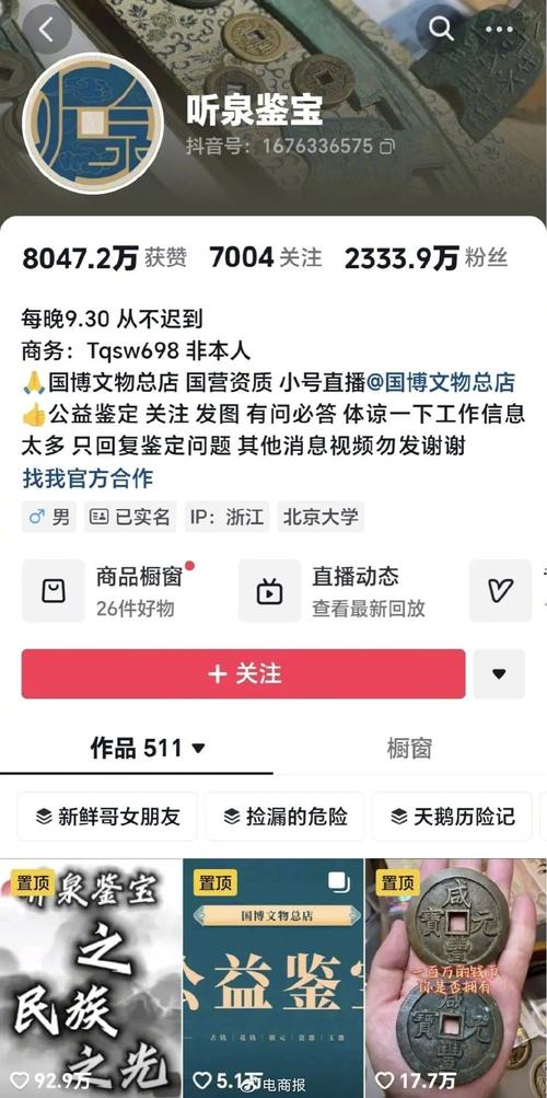 抖音网红叫孙什么的