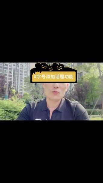 抖音文字加井号什么意思
