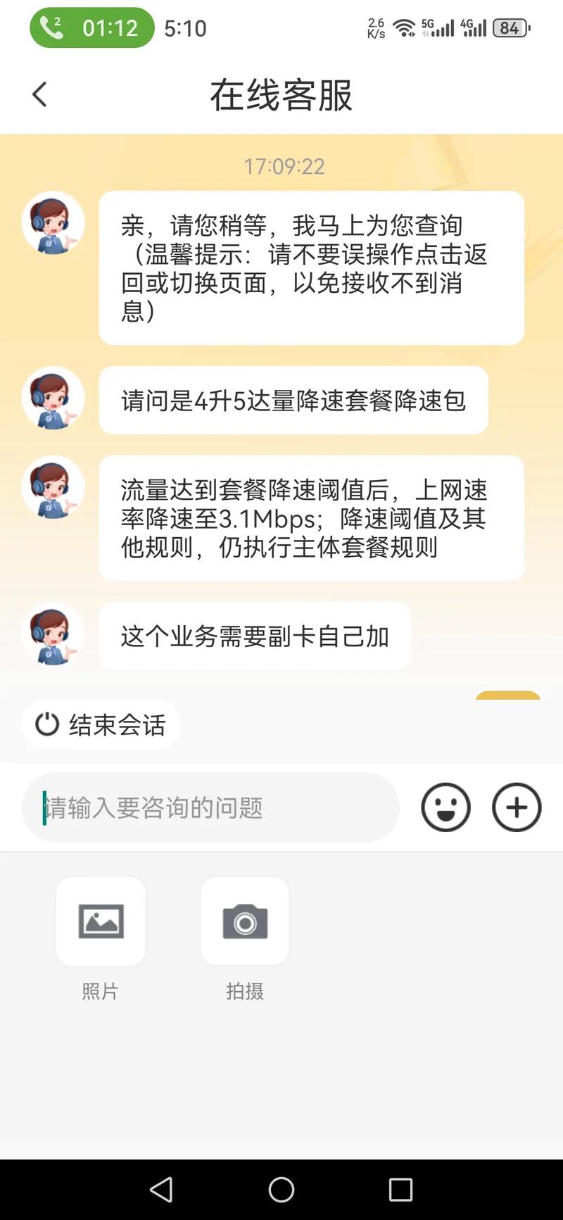 流量卡烟台号码