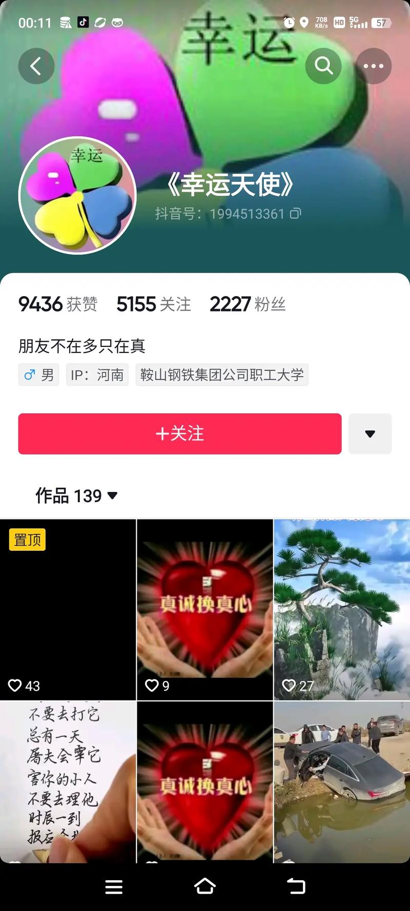 抖音里为什么谢绝秒赞了
