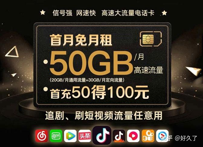 快手做流量卡
