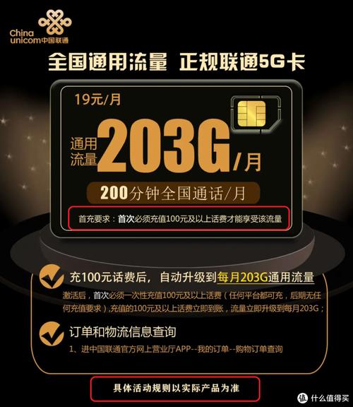 流量卡是这么回事