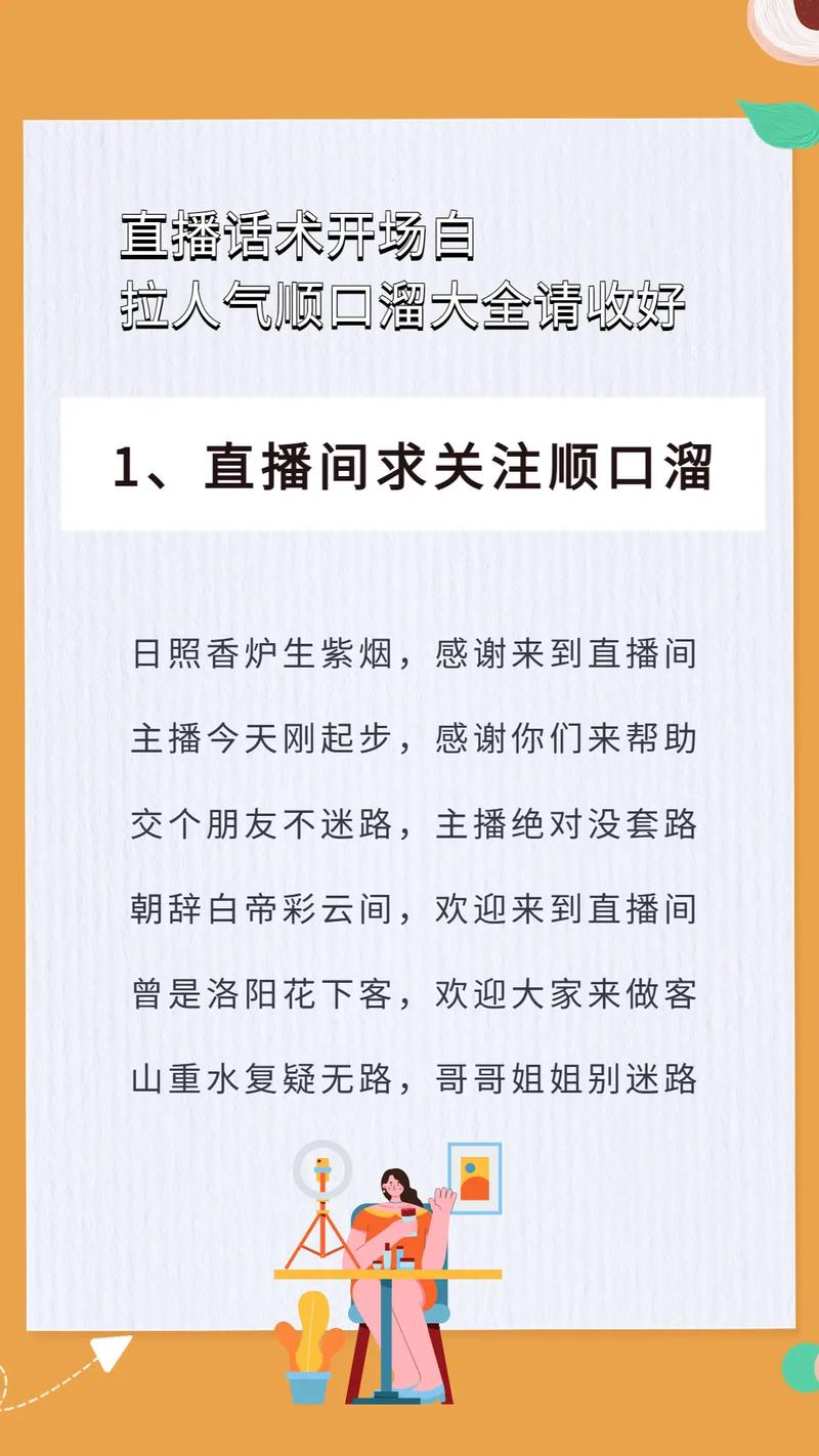 抖音直播人气值什么意思
