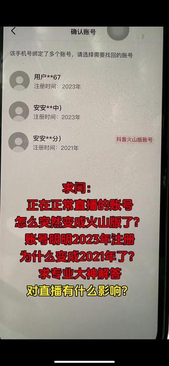 抖音里火山号有什么用