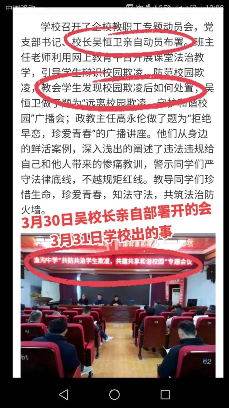 为什么抖音下架渔沟中学