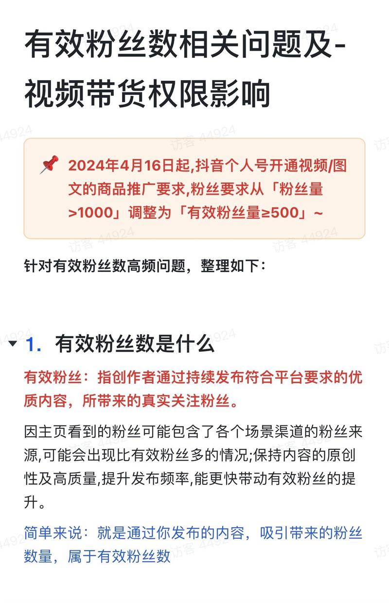 抖音粉丝团有什么区别
