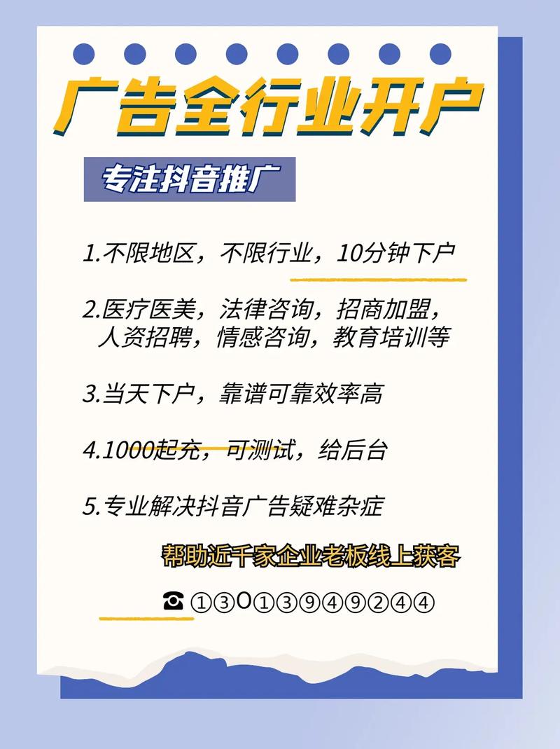抖音广告员是做什么的