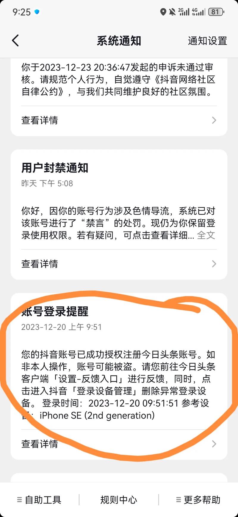 头条关联到抖音有什么用