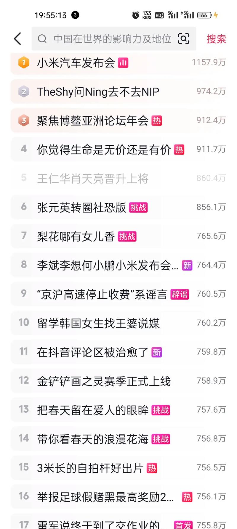 抖音说s单是什么意思