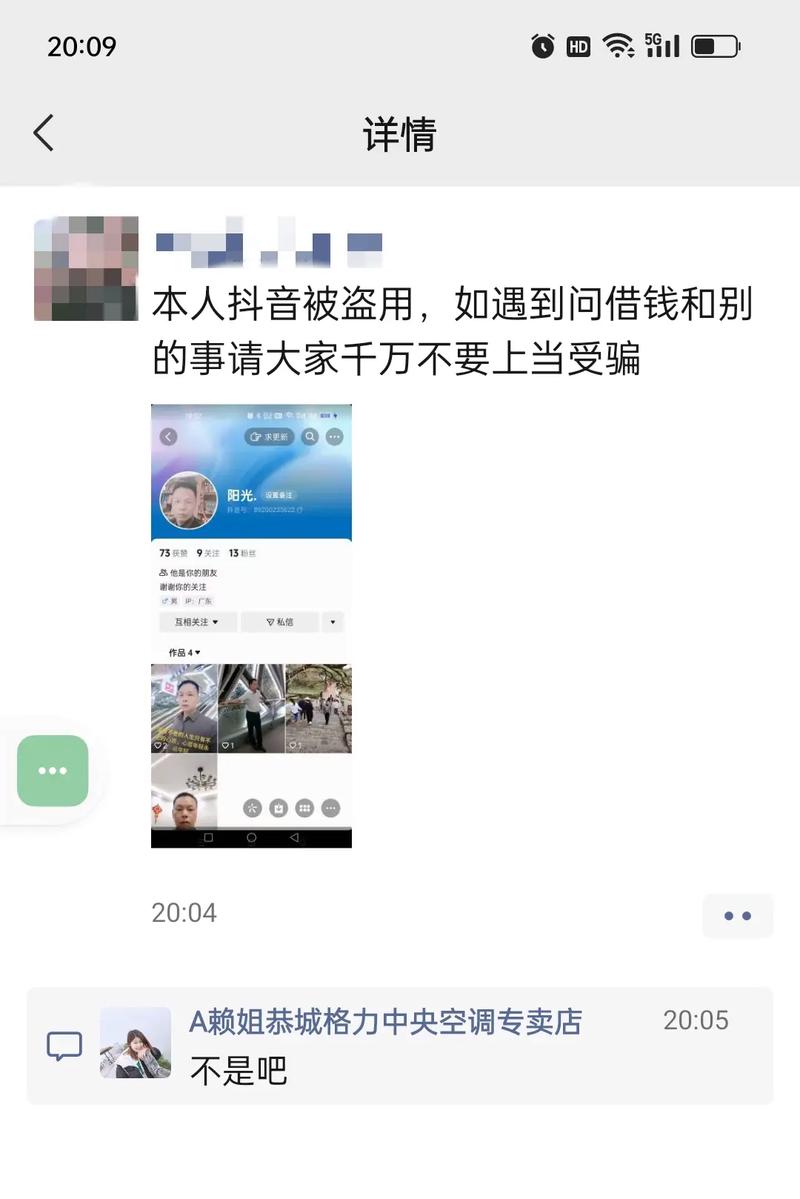 为什么我的抖音号会被盗