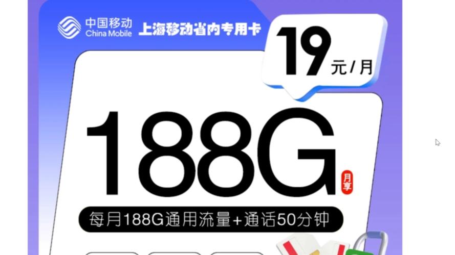 平湖移动流量卡