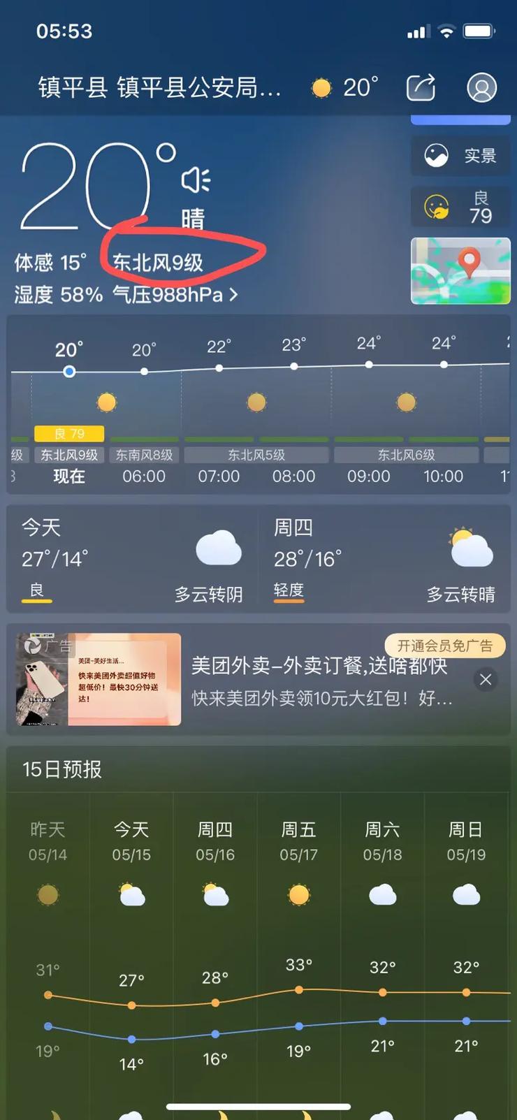 抖音刮大风车什么意思