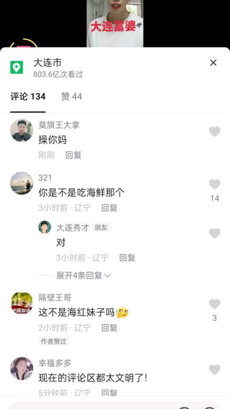 抖音号低调是什么意思呀