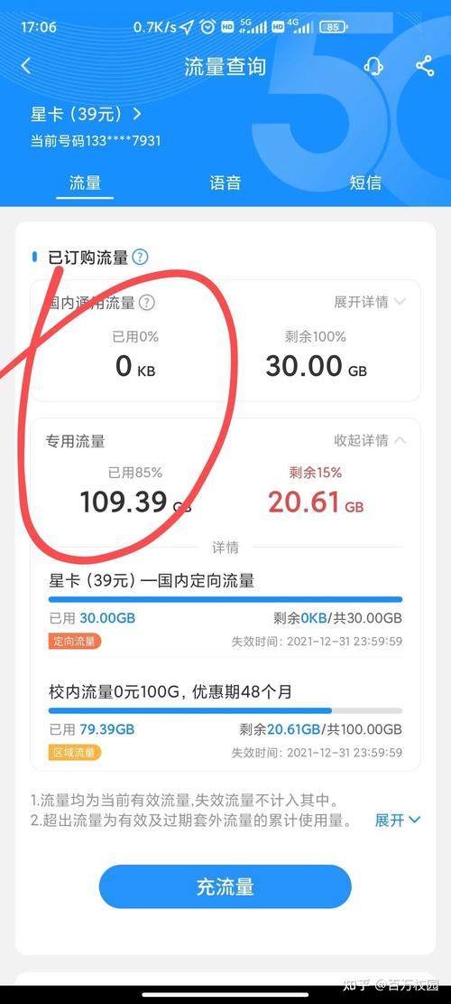 淮南校园流量卡