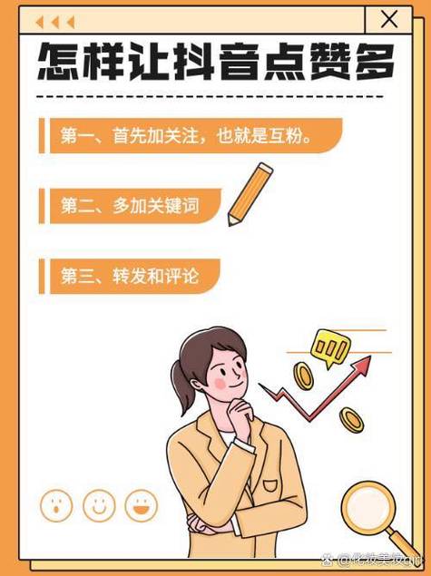 什么样的人不停点赞抖音