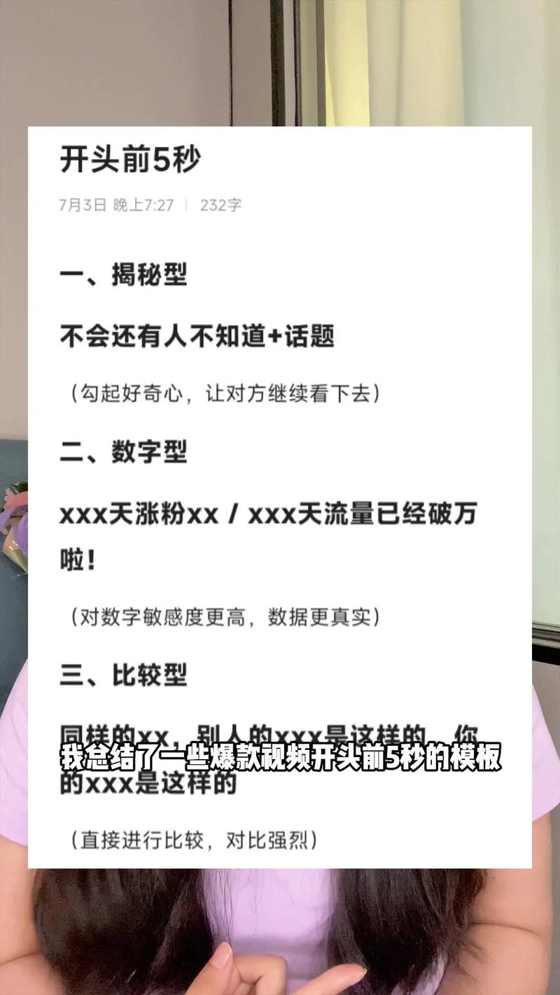 抖音里的选题什么意思呀