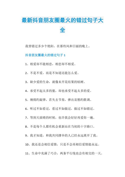 抖音里的什么语言最火呢