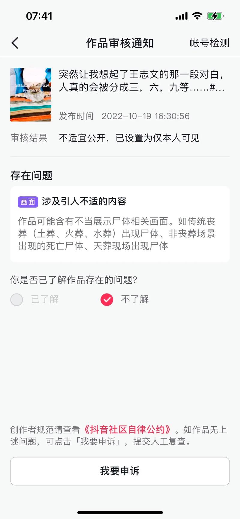 为什么抖音国际版上不去