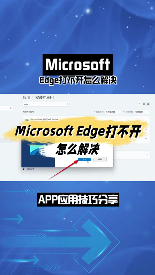 为什么浏览器打不开抖音