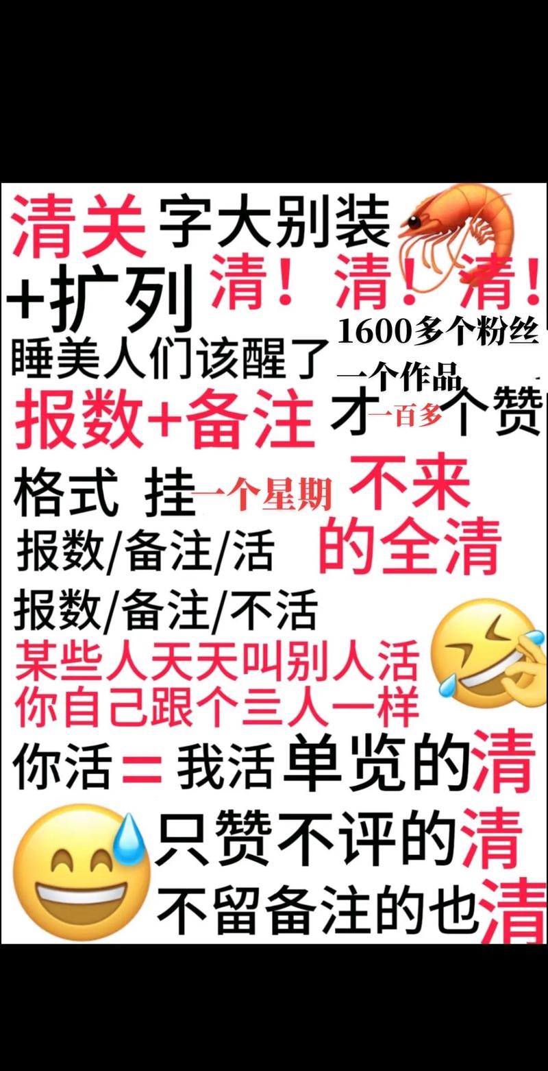 抖音平台清赞是什么意思