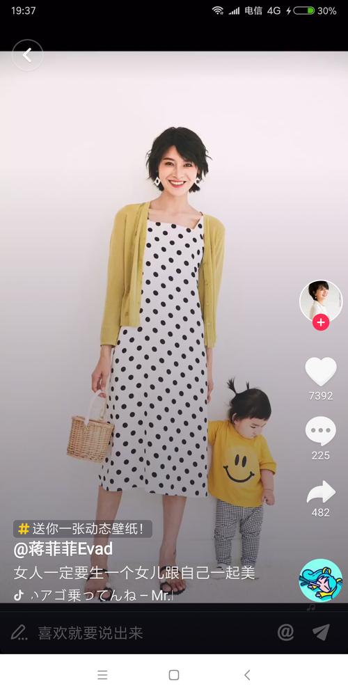 蒋菲菲抖音里说什么了