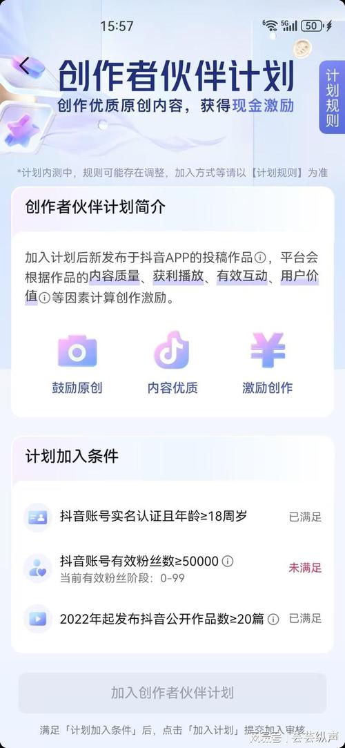 抖音发什么才能带上头条