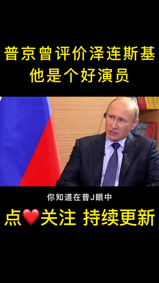 乌克兰人发的抖音是什么