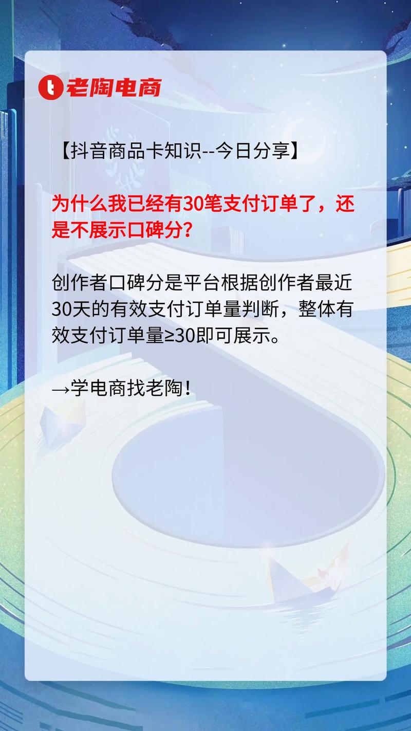抖音店铺口碑有什么用呢
