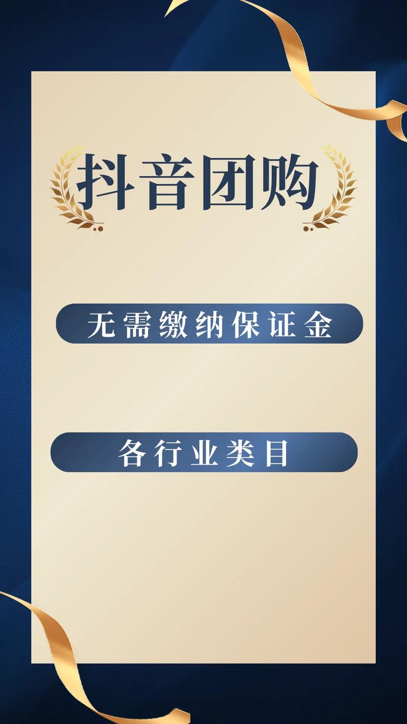 抖音团购英文翻译是什么