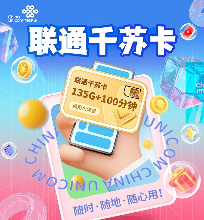 联通的流量卡进不去抖音