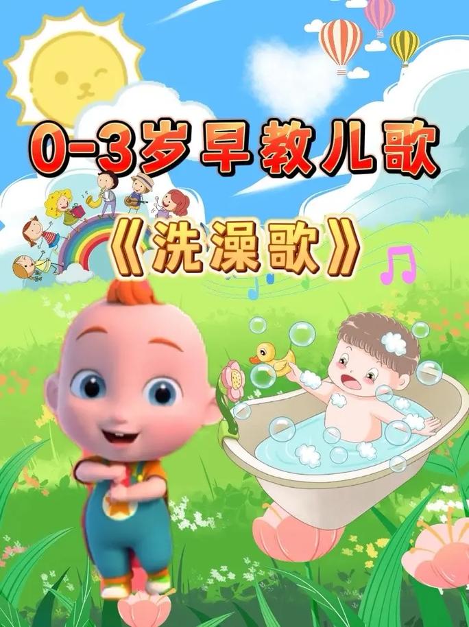 抖音最火的宝宝歌叫什么
