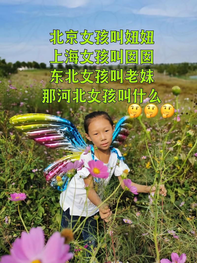 抖音妞妞妞的真名叫什么