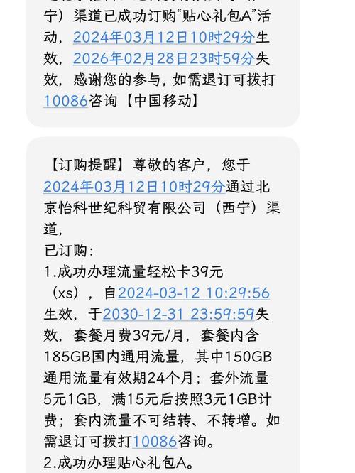 怎样办理移动家庭流量卡
