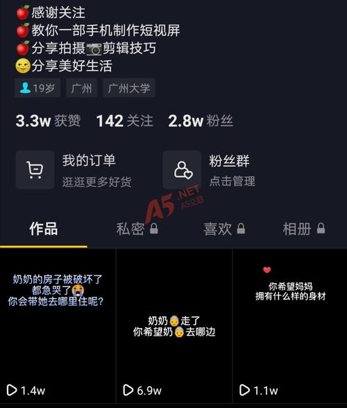 抖音点赞前五视频是什么