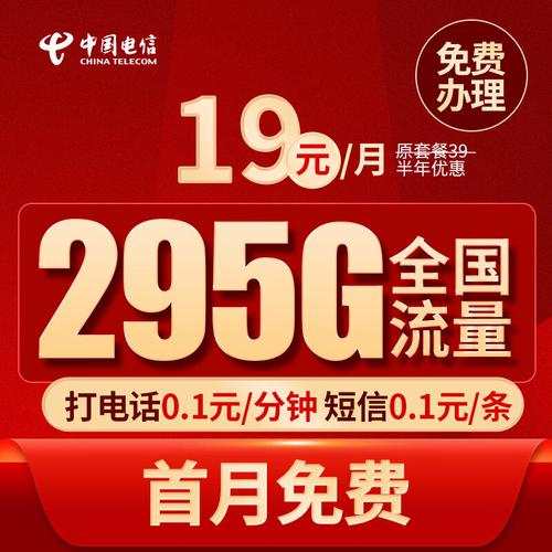 ocs流量日租卡月租12块