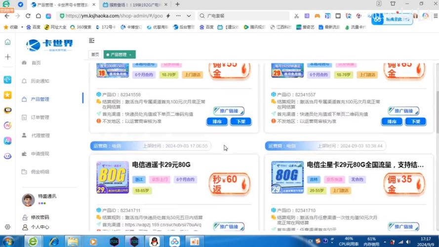 卡商城流量平台