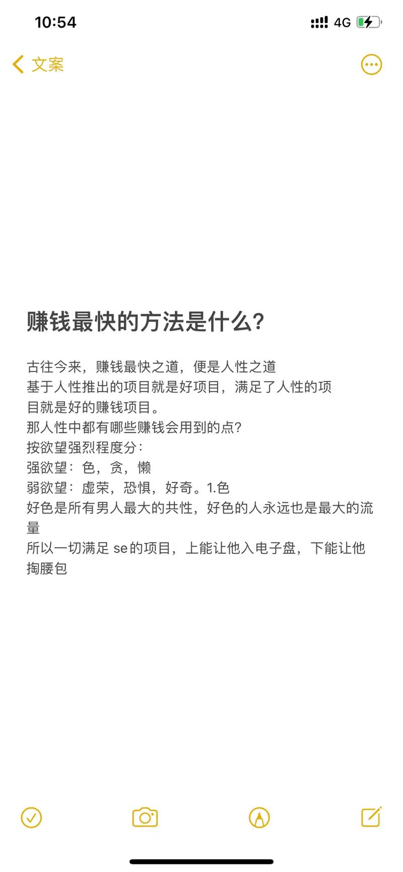 在抖音做什么才赚钱快