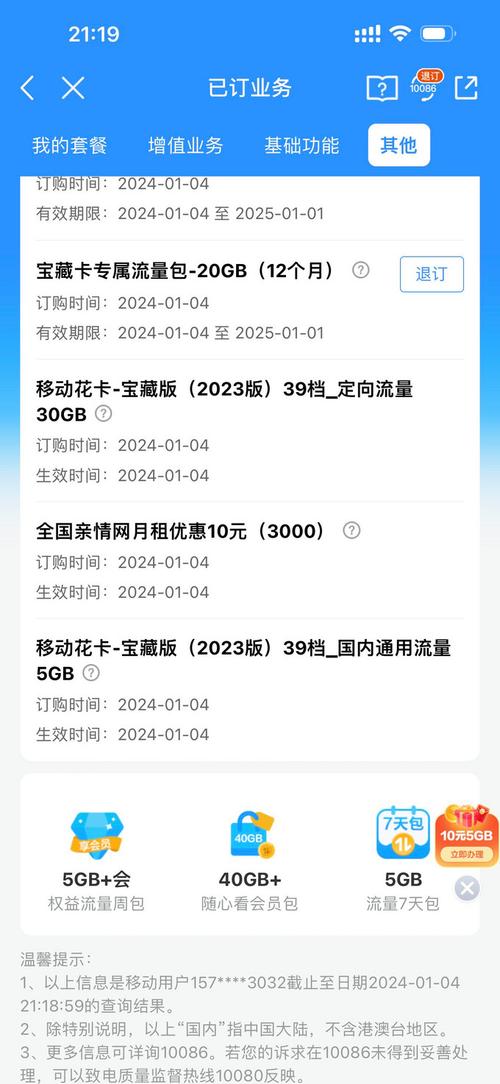 上海手表流量卡怎么充值