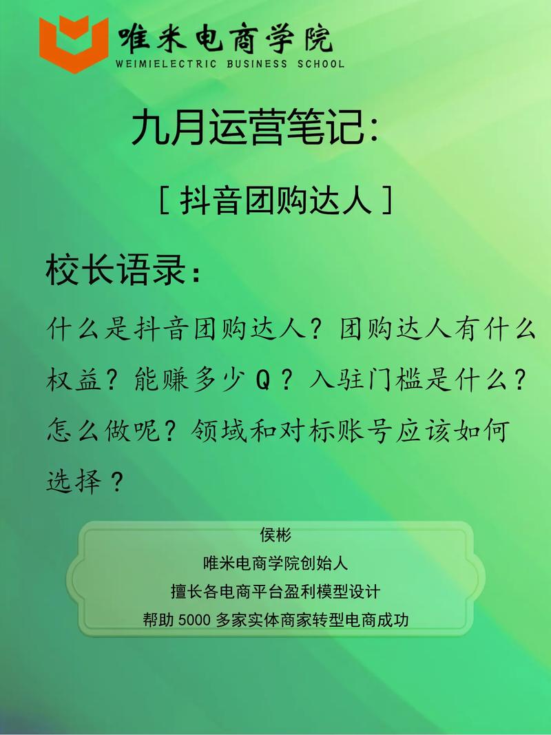做团购的抖音昵称叫什么