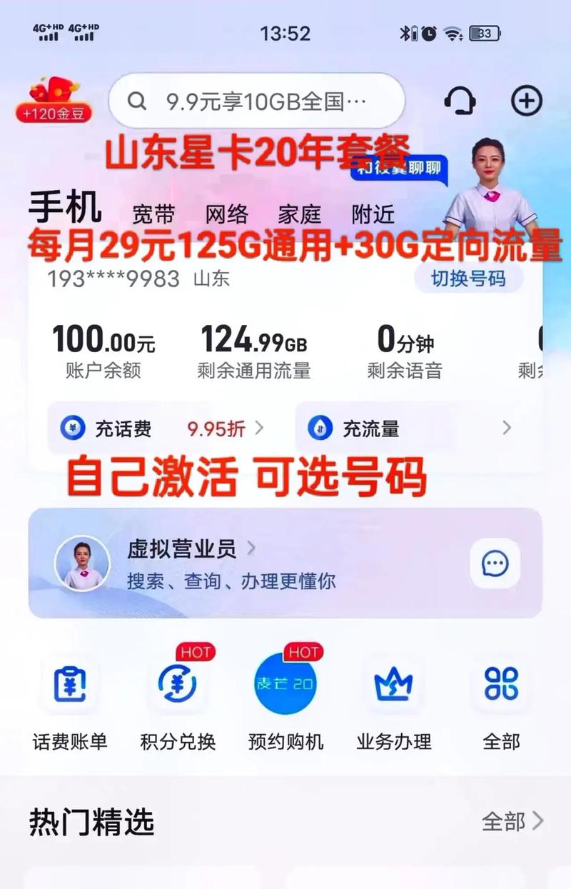 流量卡怎么查商家号码