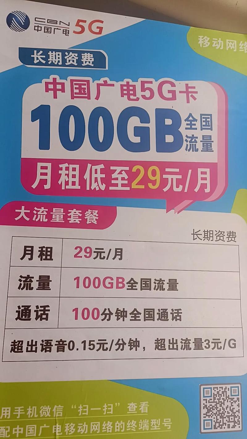 徐州手表流量卡报价图片