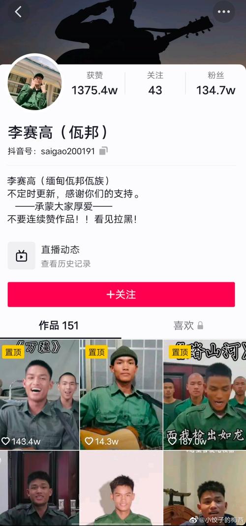 李赛高为什么会有抖音号