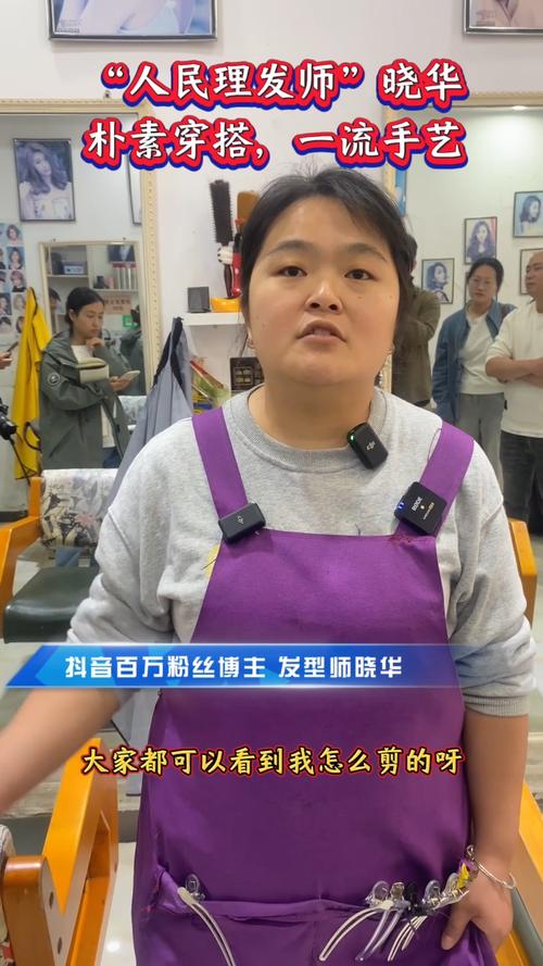 网红抖音理发师叫什么
