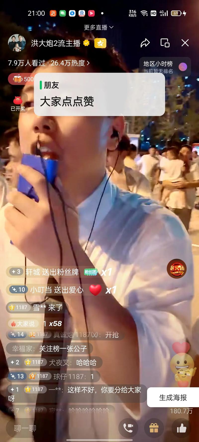 洪大炮什么时候到的抖音