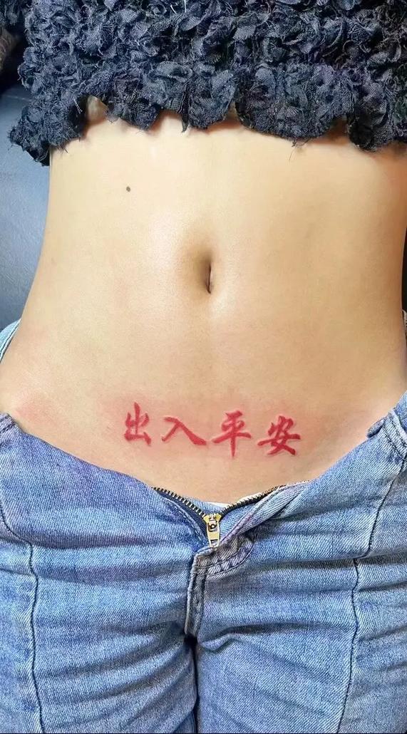 抖音叫文什么的纹身女孩