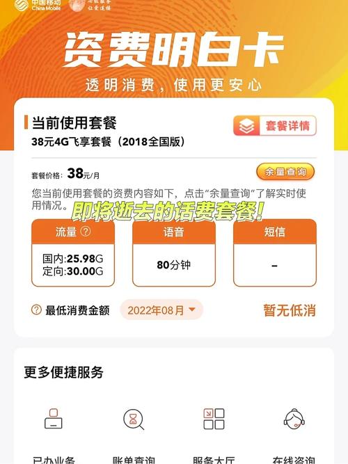 学生卡流量套餐失效了