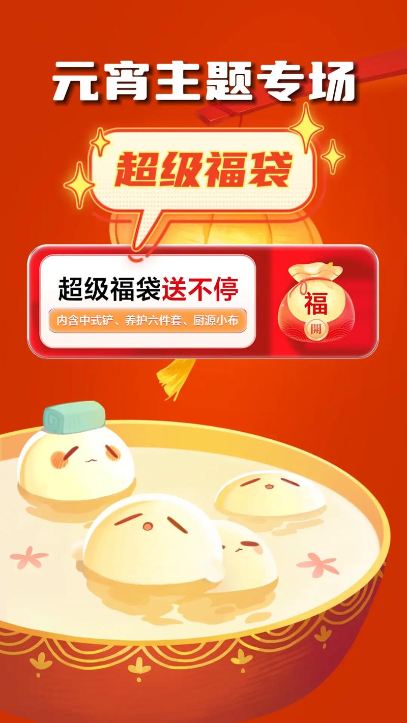 元宵节抖音领红包搜什么